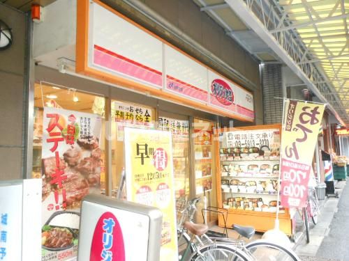 その他　ほっともっと 新井薬師店（その他）まで632m