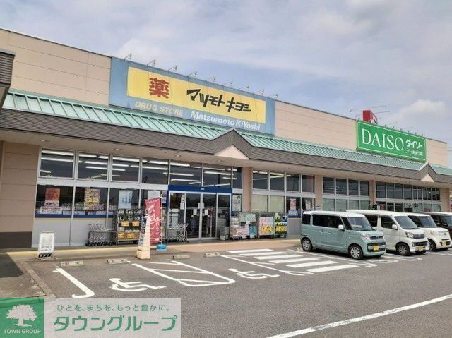 ドラックストア　マツモトキヨシモントレー高崎駅ビル店（ドラッグストア）まで980m