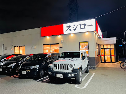 飲食店　スシロー 南吹田店（飲食店）まで200m