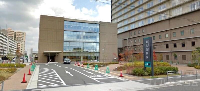 病院　南大阪病院（病院）まで955m