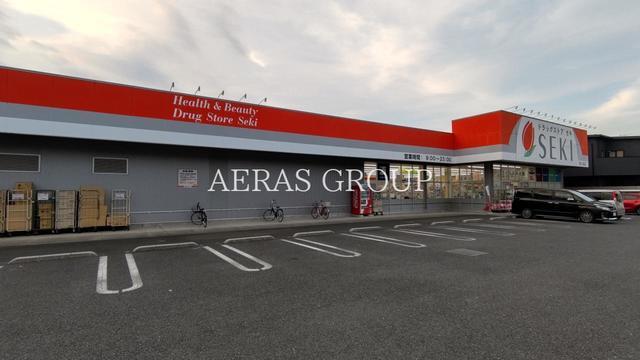 ドラックストア　ドラッグストアセキ 鶴ヶ島店（ドラッグストア）まで343m