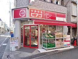 スーパー　miniピアゴ原町1丁目店（スーパー）まで746m