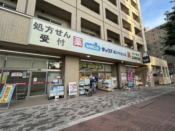 ドラックストア　ダックス（ドラッグストア）まで140m