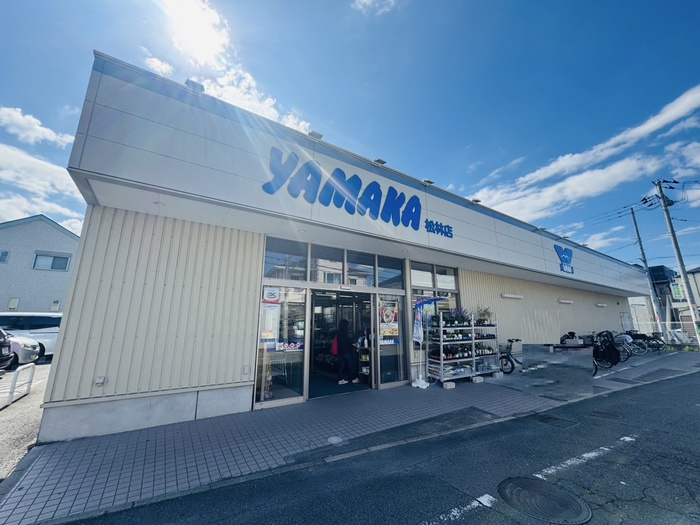 スーパー　やまか松林店（スーパー）まで800m