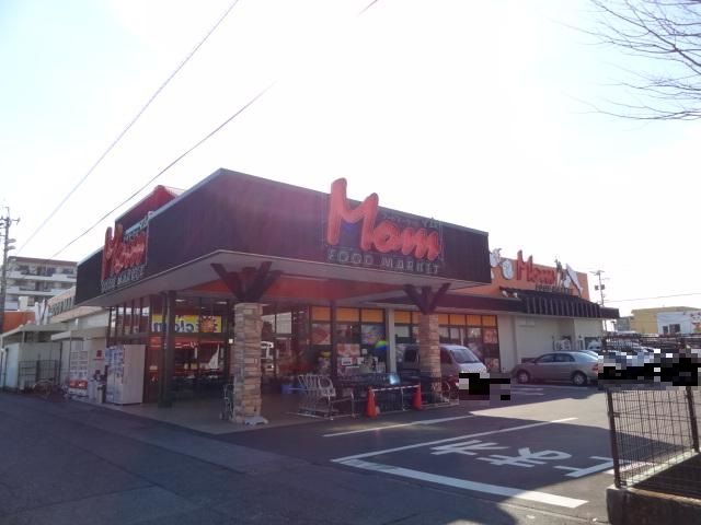 スーパー　マム（スーパー）まで170m