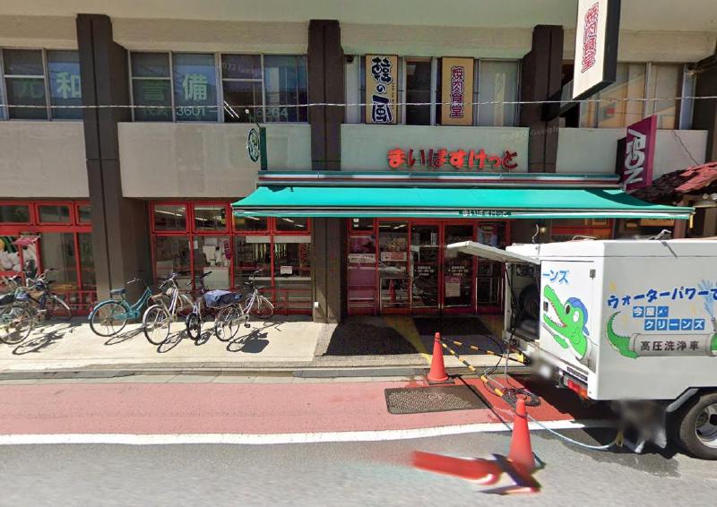スーパー　まいばすけっと 綾瀬駅西店（スーパー）まで600m