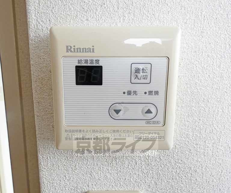 その他設備　温度調節器です。