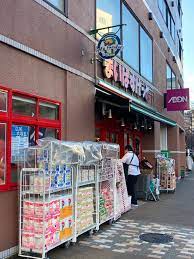 スーパー　まいばすけっと 広尾5丁目店（スーパー）まで642m