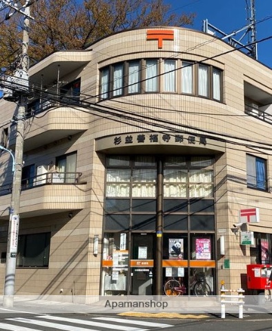 郵便局　杉並善福寺郵便局（郵便局）まで562m