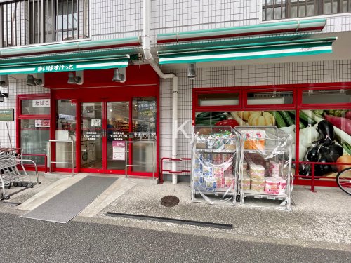 その他　まいは?すけっと 蒔田駅北店（その他）まで430m