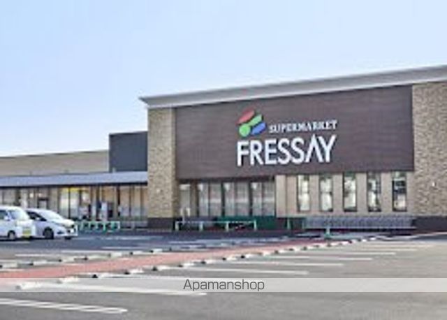 スーパー　フレッセイ 足利南店（スーパー）まで689m