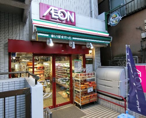 スーパー　まいばすけっと下谷３丁目店（スーパー）まで101m