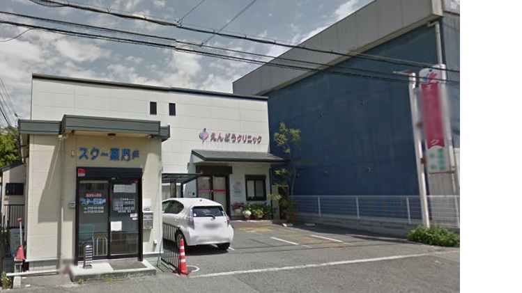 病院　えんどうクリニック（病院）まで199m