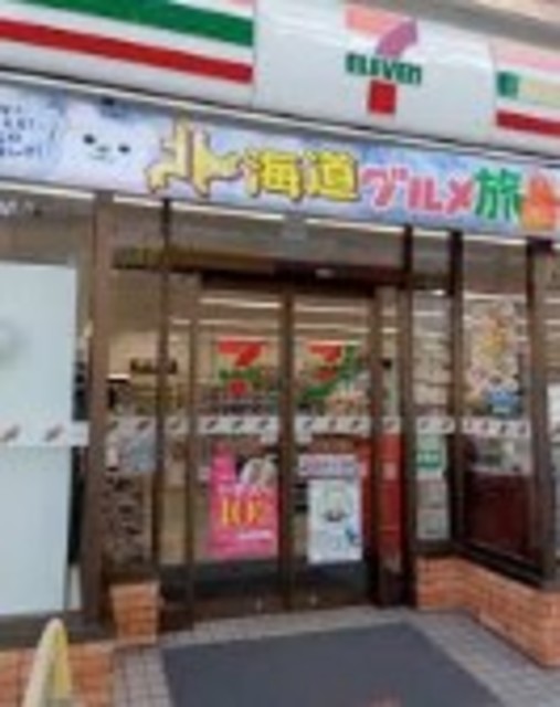コンビニ　セブンイレブン溝の口店（コンビニ）まで878m