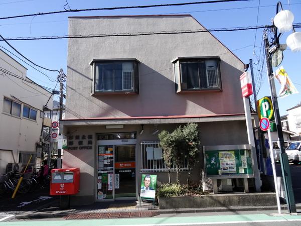 郵便局　郵便局（郵便局）まで600m