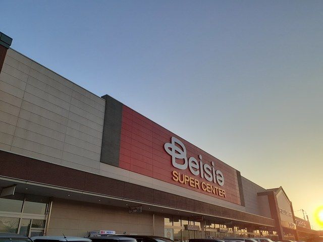 スーパー　ベイシア（スーパー）まで931m