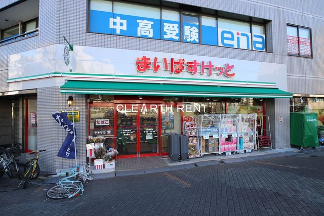 スーパー　まいばすけっと 木場駅前店（スーパー）まで352m