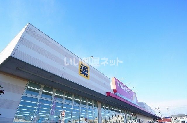 ドラックストア　ツルハドラッグ 希望が丘店（ドラッグストア）まで999m