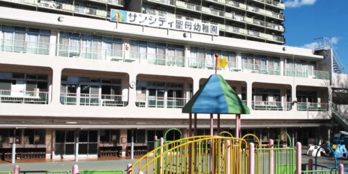 幼稚園・保育園　サンシティ聖母幼稚園（幼稚園・保育園）まで1188m