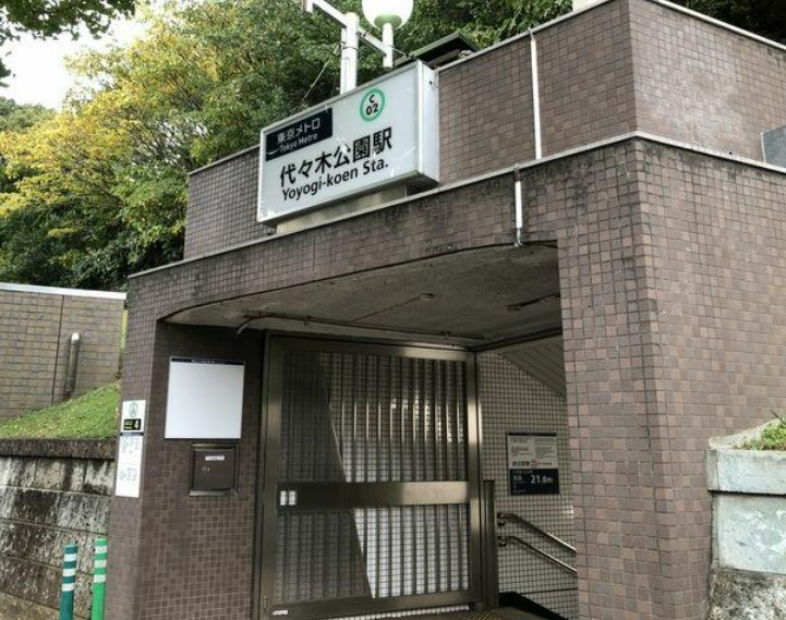 その他　代々木公園駅（その他）まで918m