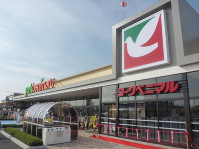 スーパー　ヨークベニマル栃木祝町店（スーパー）まで565m
