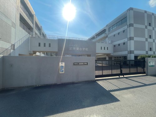 小学校　尼崎市立武庫東小学校（小学校）まで579m