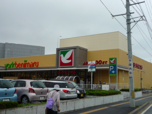 スーパー　ヨークベニマル泉古内店（スーパー）まで1563m