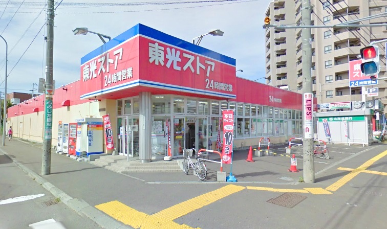 スーパー　東光ストア南郷7丁目店（スーパー）まで522m