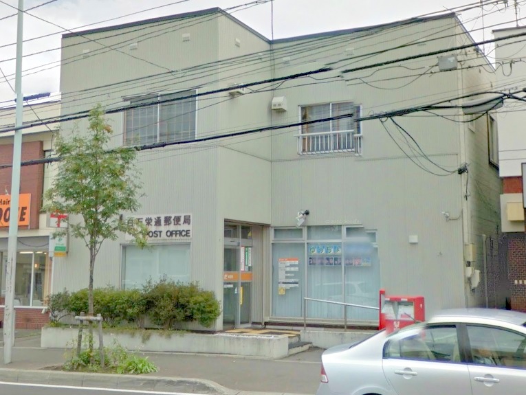 郵便局　白石栄通郵便局（郵便局）まで286m