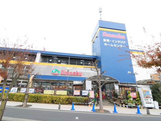 ショッピングセンター　島忠ホームズ（ショッピングセンター）まで419m