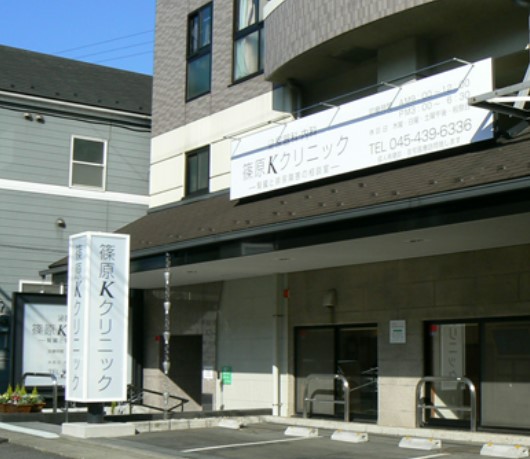 病院　篠原Kクリニック（病院）まで1181m