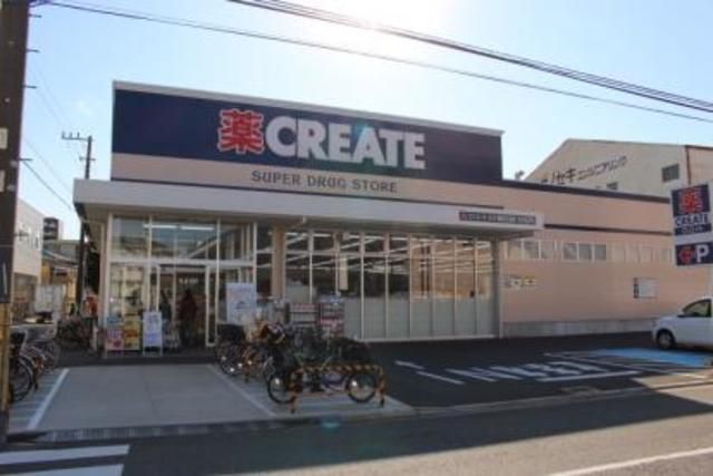 ドラックストア　クリエイトエス・ディー鶴見元宮店（ドラッグストア）まで510m