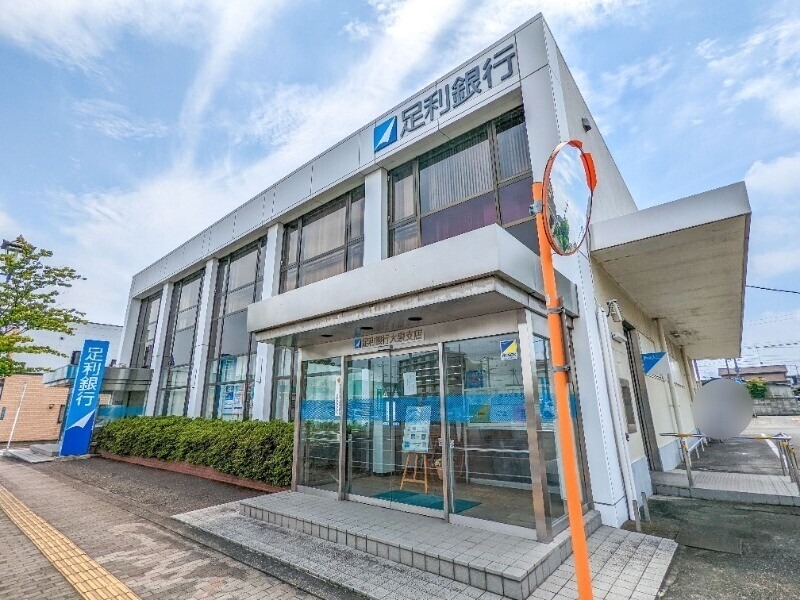 銀行　足利銀行大泉支店（銀行）まで920m