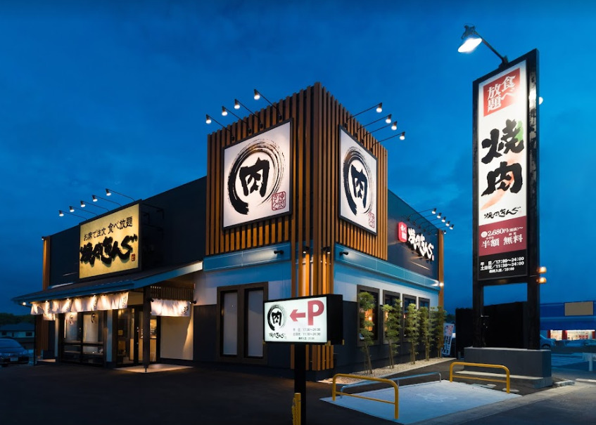 飲食店　焼肉きんぐ 横浜港南店（飲食店）まで847m