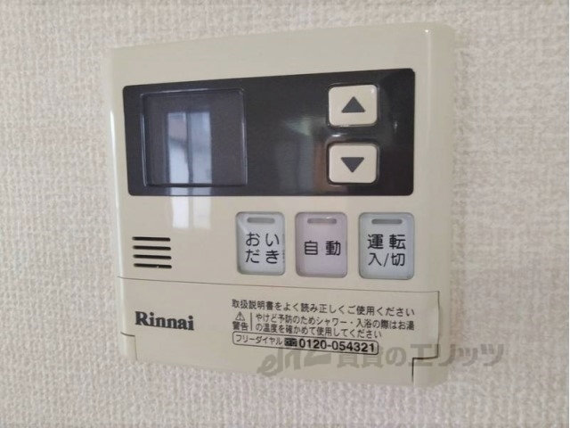 その他設備　給湯器リモコン