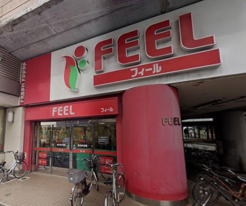 スーパー　FEEL(フィール) 栄生店（スーパー）まで820m