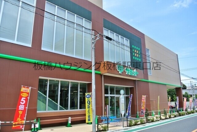 スーパー　サミットストア板橋弥生町店（スーパー）まで757m
