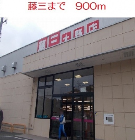 スーパー　業務用食品スーパー大野生鮮市場店（スーパー）まで221m