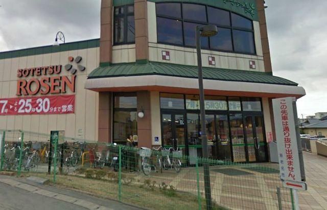 スーパー　相鉄ローゼン（スーパー）まで2791m