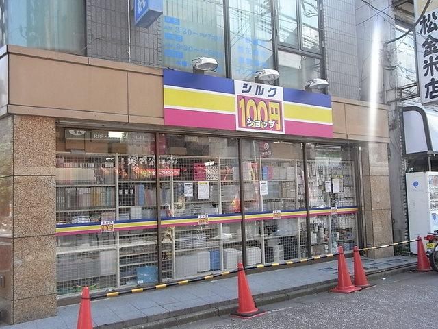 その他　１００円ショップ　シルク（その他）まで70m