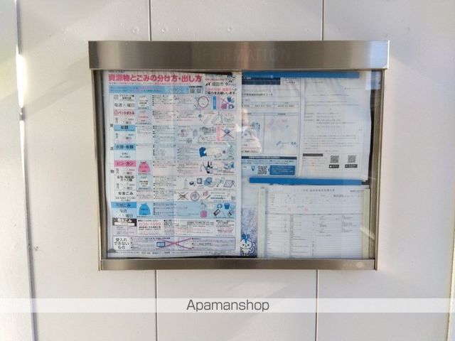 その他共有部分　その他共有部分