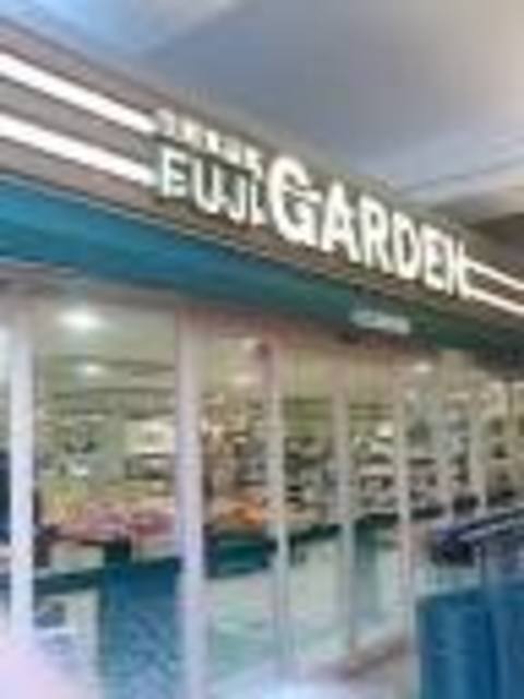 スーパー　富士ガーデン二子新地駅前店（スーパー）まで736m