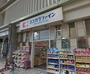 ドラックストア　ココカラファイン北千住西口駅前店（ドラッグストア）まで546m