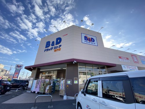 ドラックストア　B&Dドラッグストア 鳴子店（ドラッグストア）まで368m