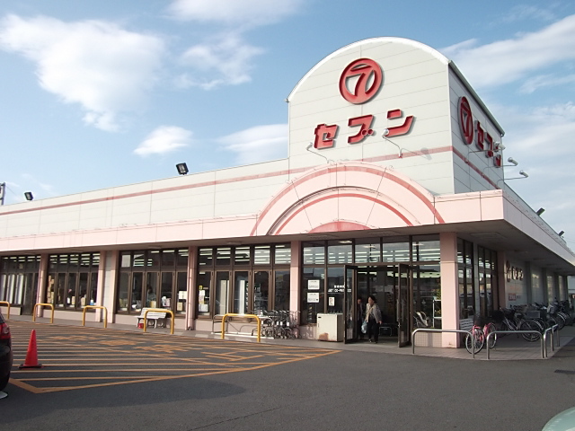 スーパー　（株）セブン／名東店（スーパー）まで2145m