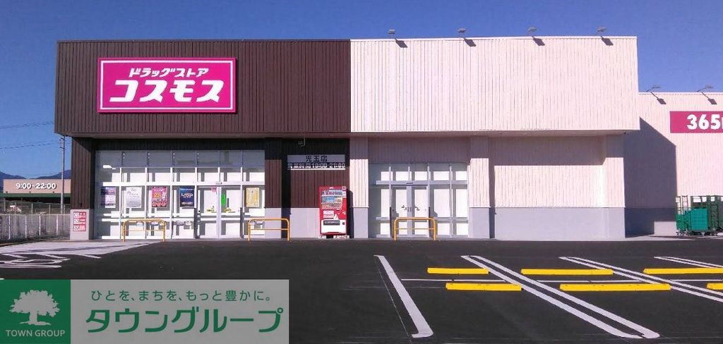 ドラックストア　ディスカウントドラッグコスモス児玉店（ドラッグストア）まで3400m