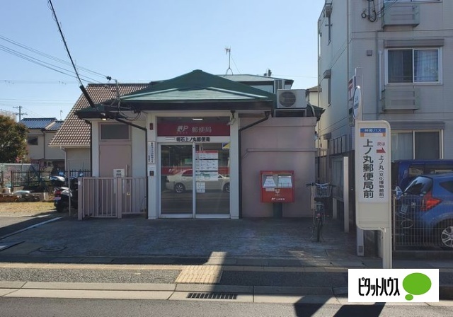 郵便局　明石上ノ丸郵便局（郵便局）まで741m