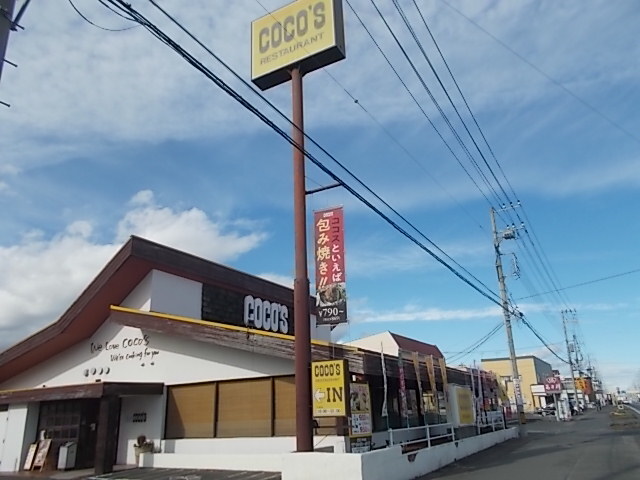飲食店　ココス平須店（飲食店）まで1800m