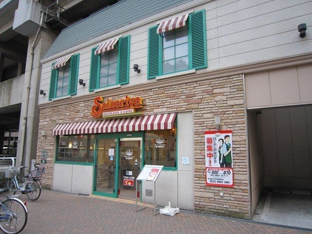飲食店　サイゼリヤ北赤羽駅前店（飲食店）まで271m