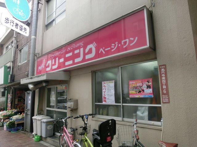 その他　その他（その他）まで96m